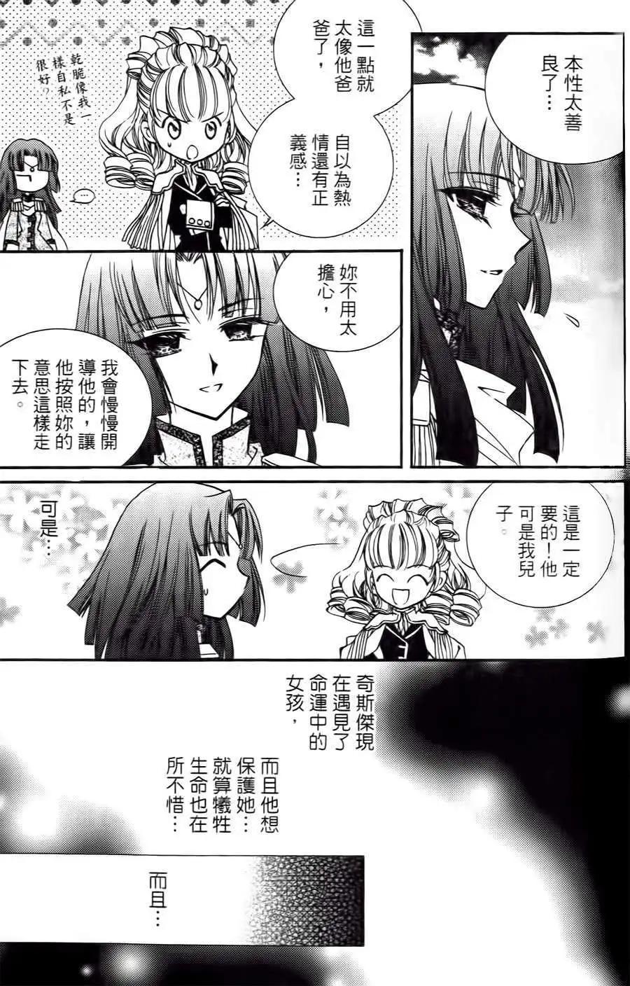 《无概念少女》第32回 第33页