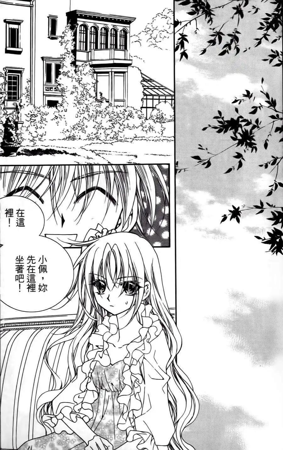 《无概念少女》第32回 第35页