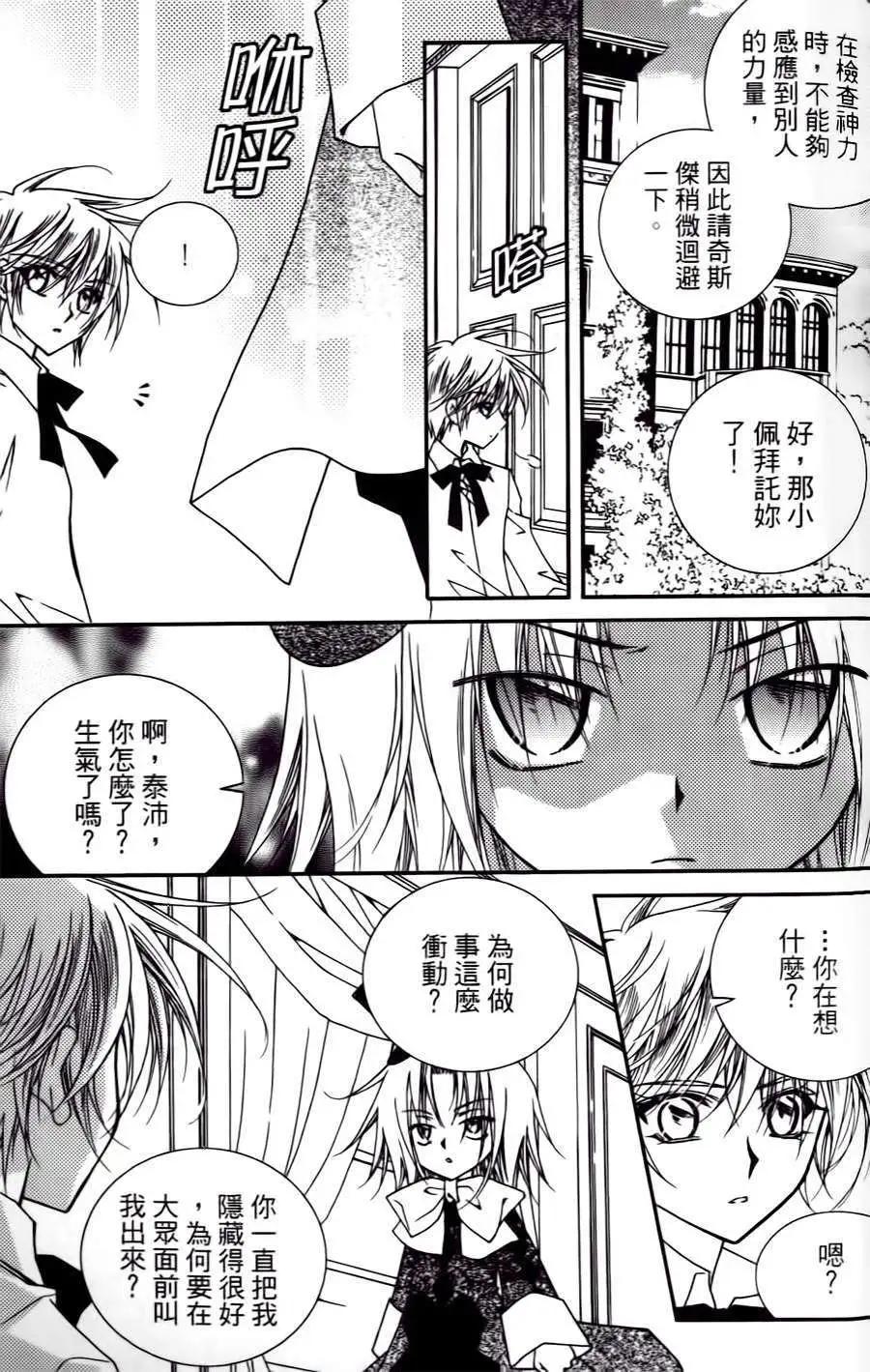 《无概念少女》第32回 第39页