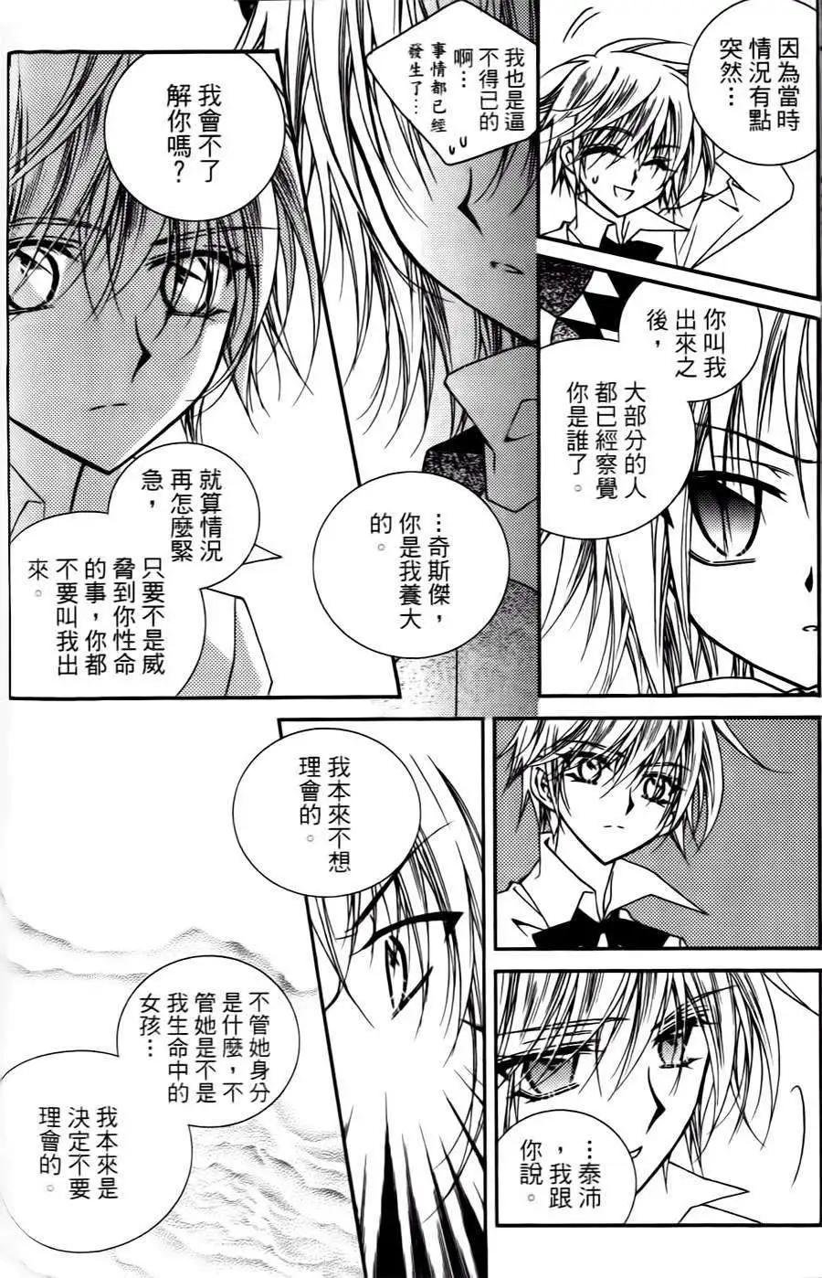《无概念少女》第32回 第40页
