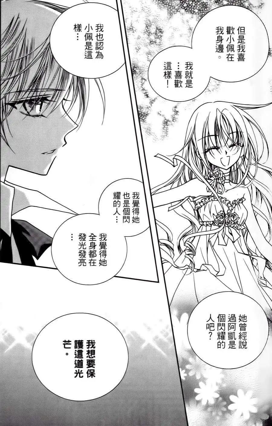 《无概念少女》第32回 第41页