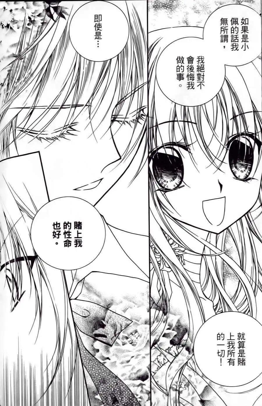 《无概念少女》第32回 第42页