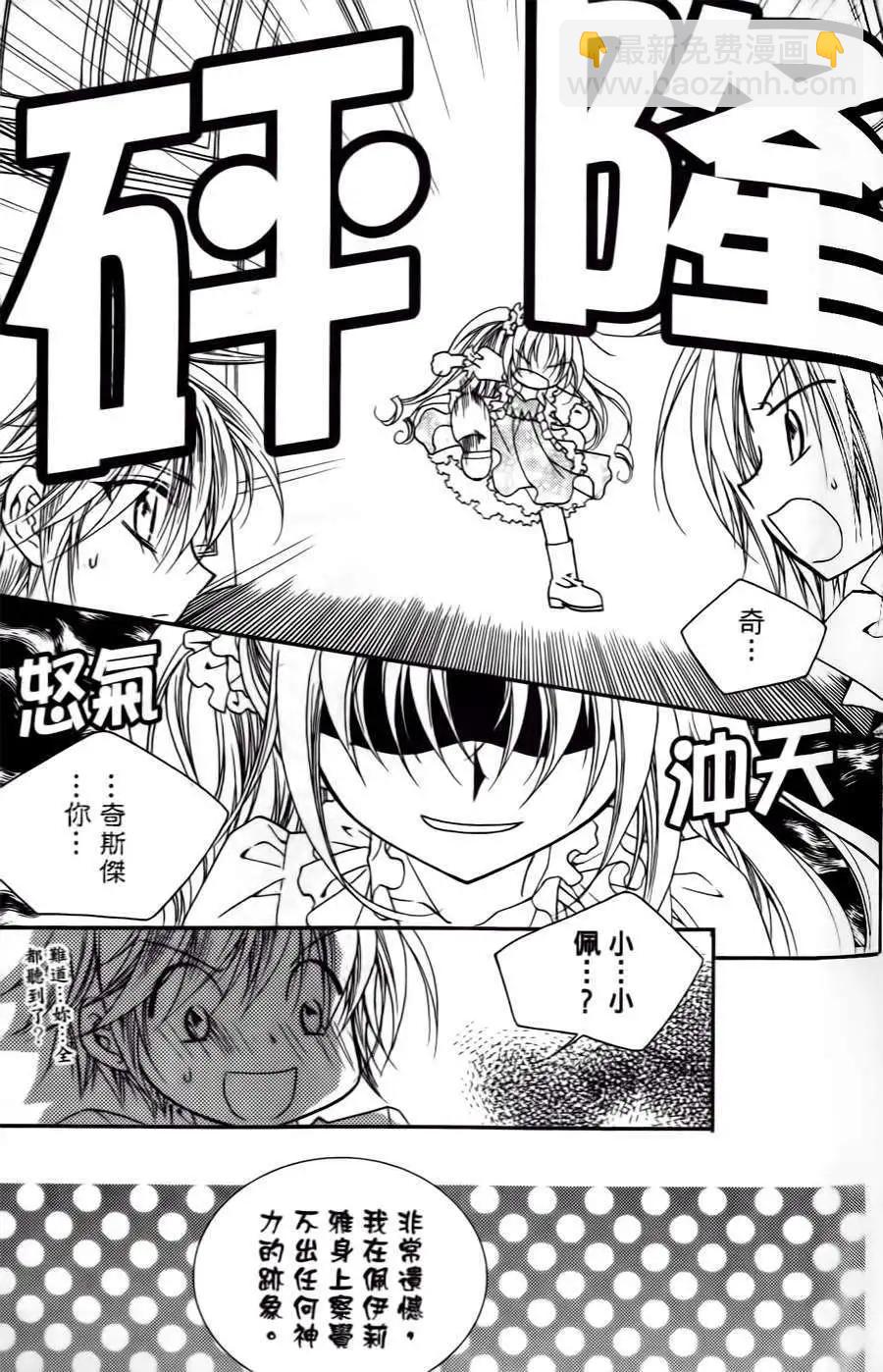 《无概念少女》第32回 第43页