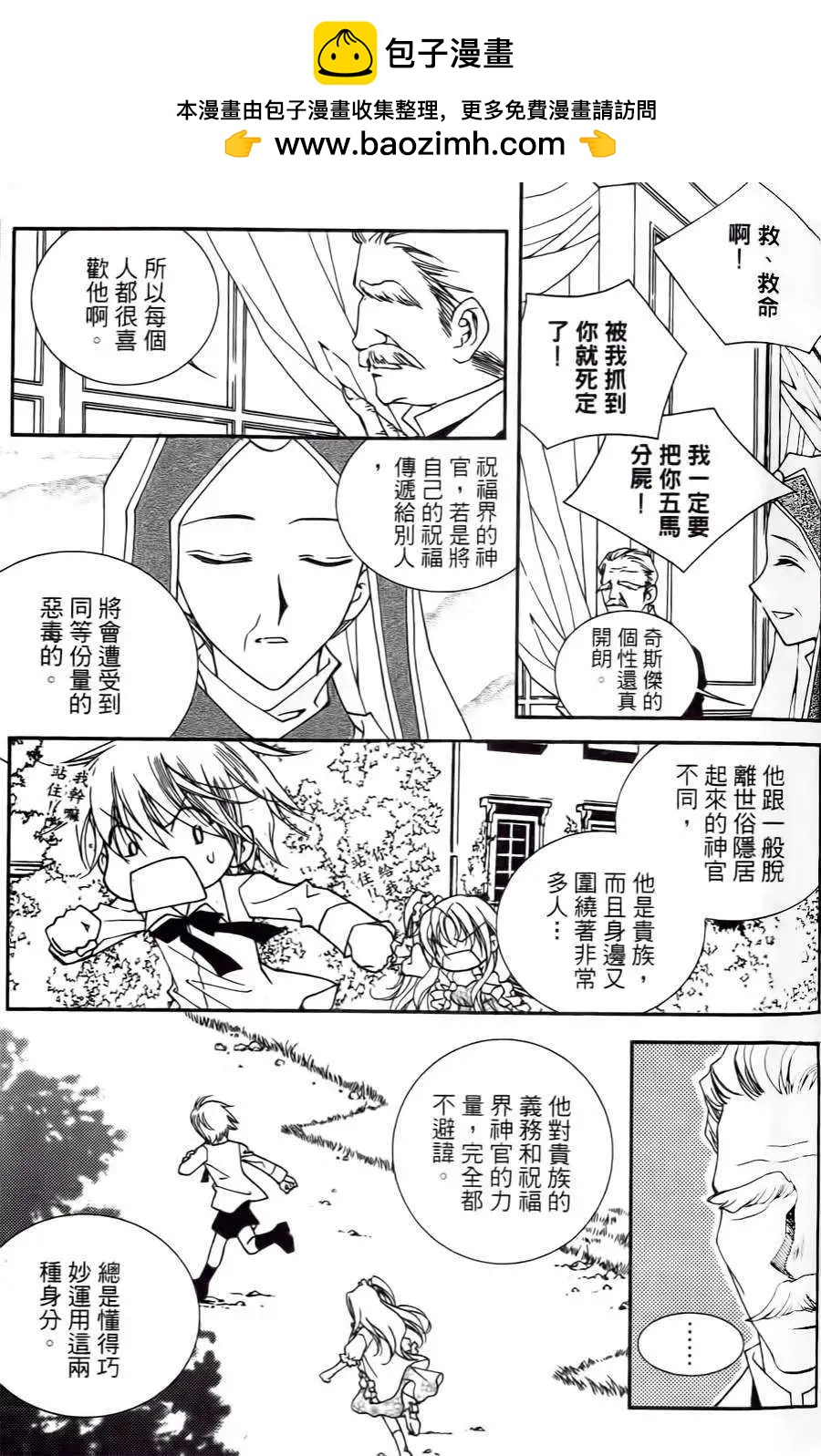《无概念少女》第32回 第45页
