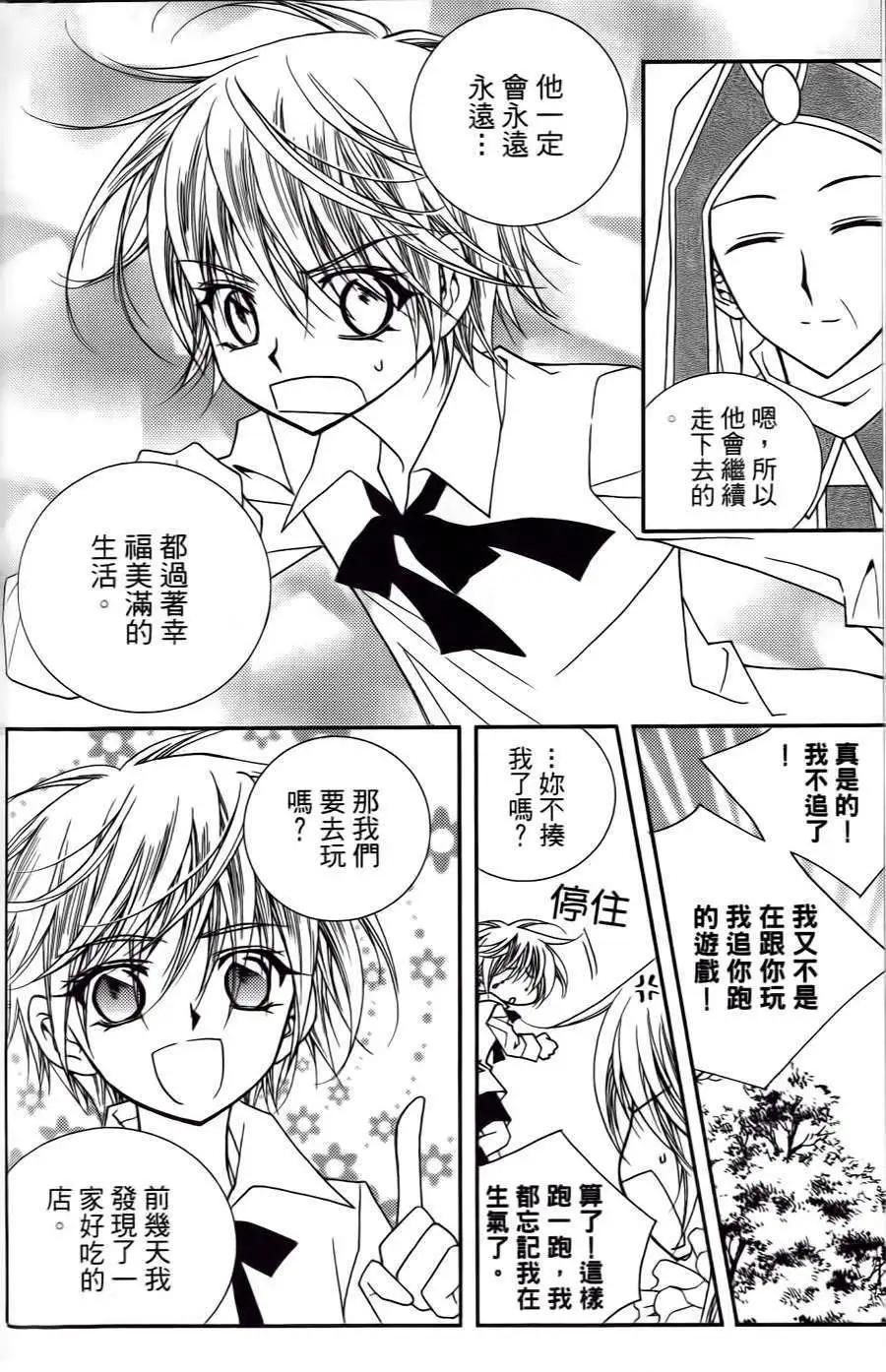 《无概念少女》第32回 第46页