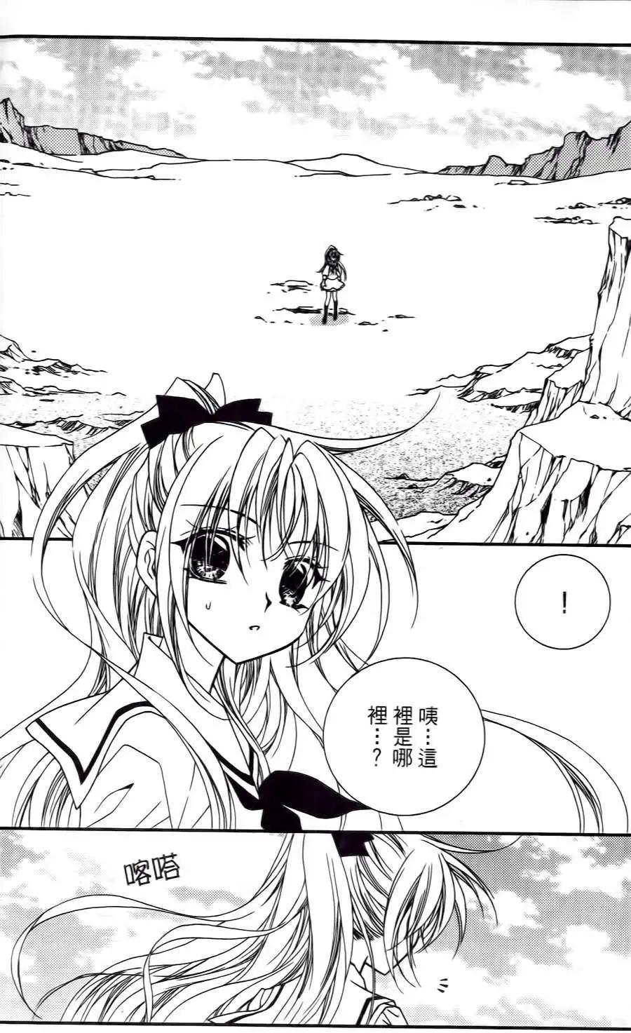 《无概念少女》第32回 第4页