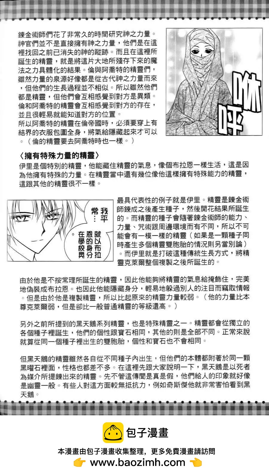 《无概念少女》第32回 第50页
