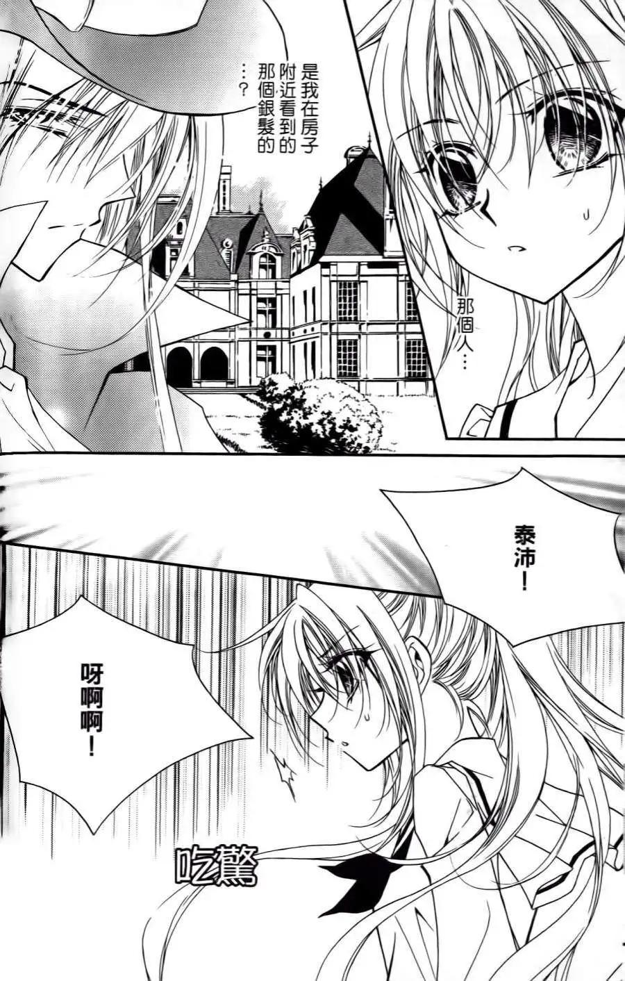 《无概念少女》第32回 第6页