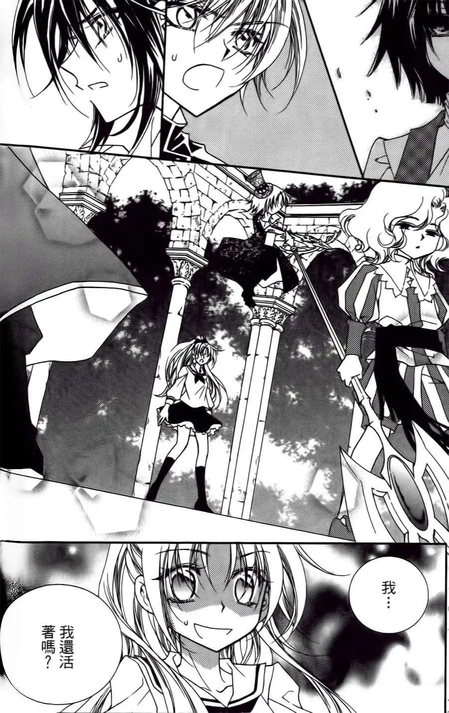 《无概念少女》第32回 第8页