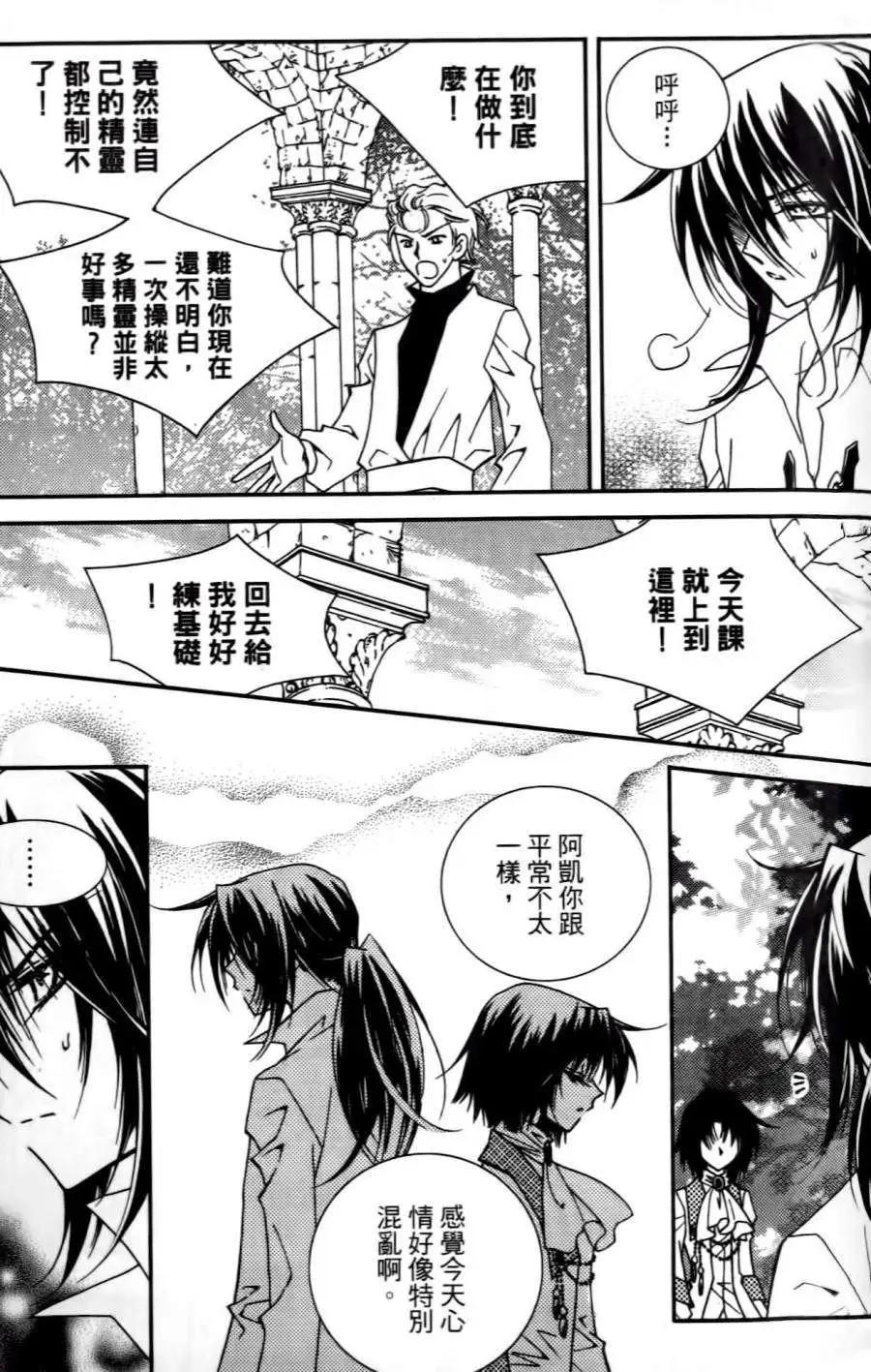《无概念少女》第32回 第9页