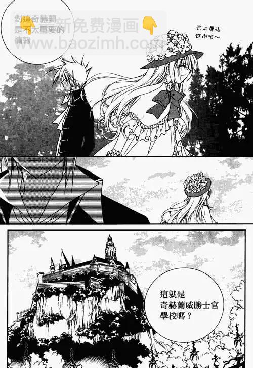 《无概念少女》第37回 第10页