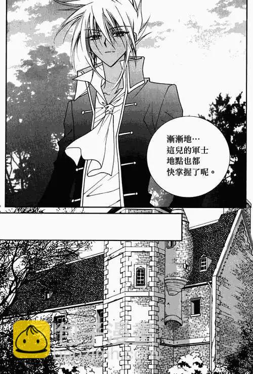《无概念少女》第37回 第11页