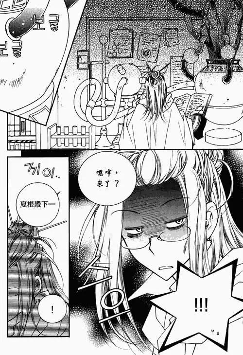 《无概念少女》第37回 第12页