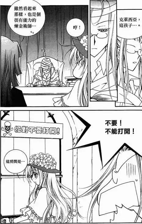 《无概念少女》第37回 第15页