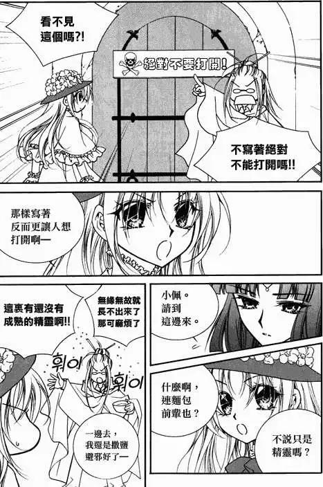 《无概念少女》第37回 第16页