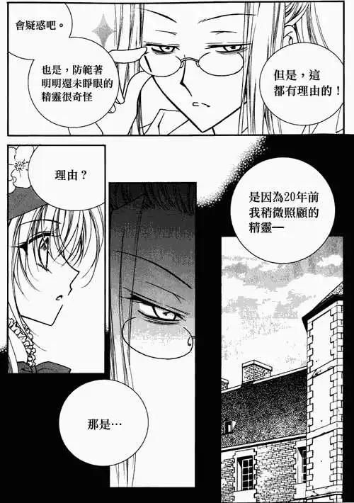 《无概念少女》第37回 第17页