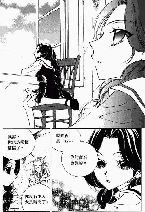 《无概念少女》第37回 第18页