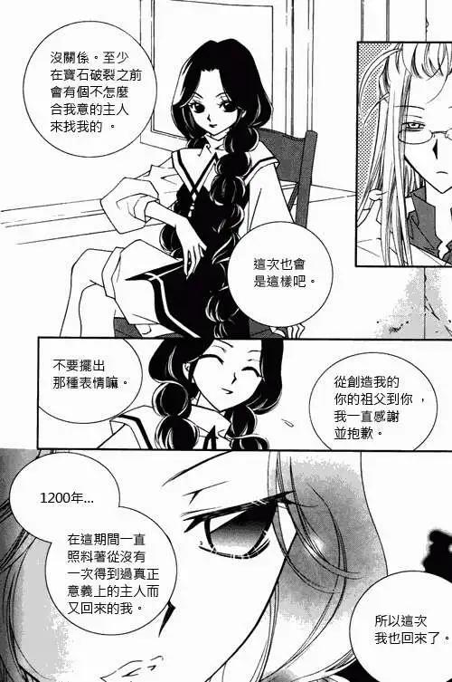 《无概念少女》第37回 第19页