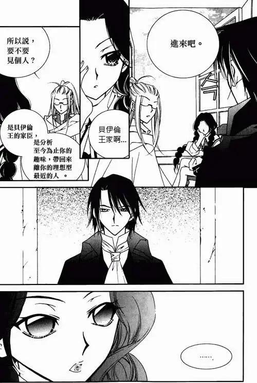 《无概念少女》第37回 第20页