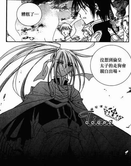 《无概念少女》第37回 第24页
