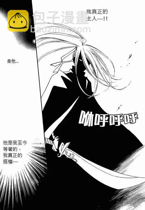 《无概念少女》第37回 第26页