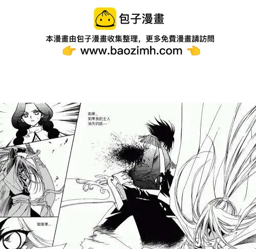 《无概念少女》第37回 第28页