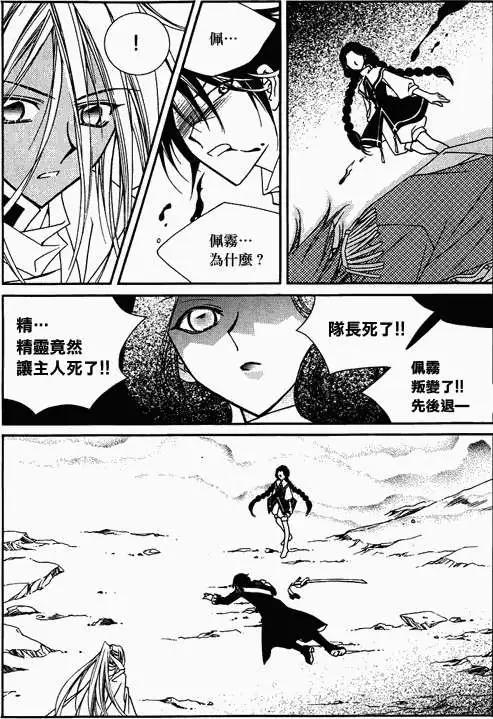 《无概念少女》第37回 第29页