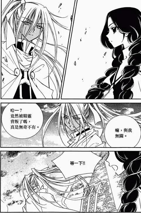 《无概念少女》第37回 第30页