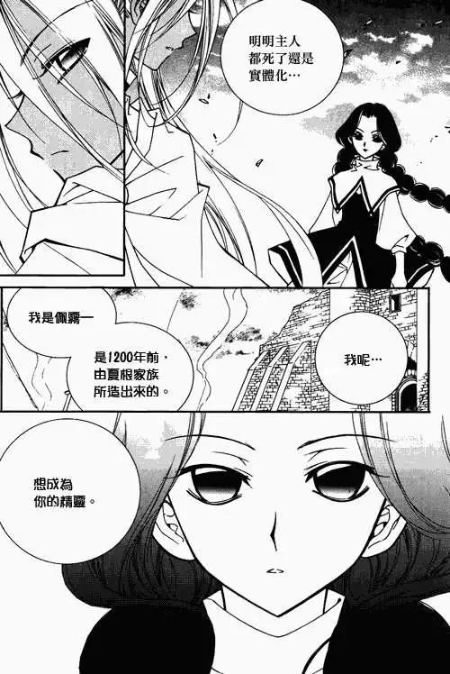《无概念少女》第37回 第31页