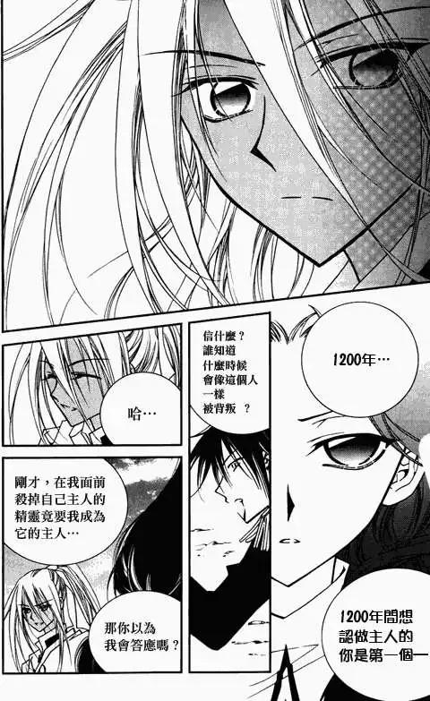《无概念少女》第37回 第32页