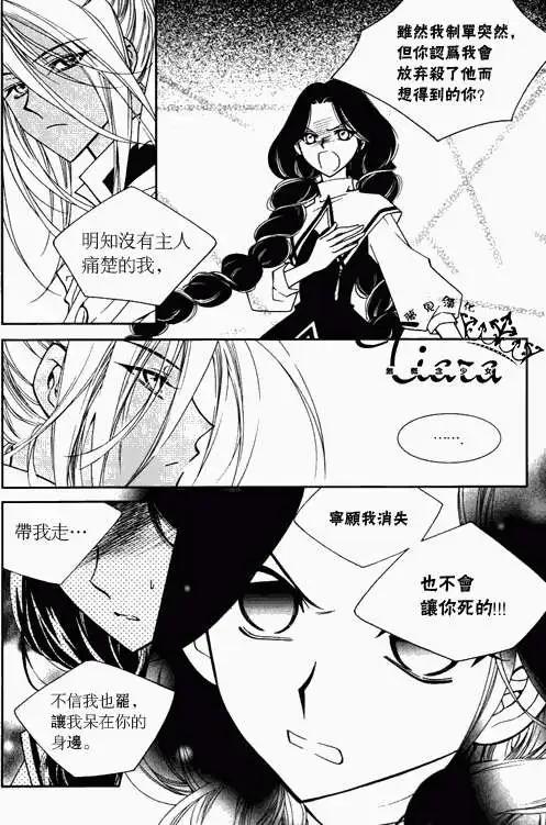 《无概念少女》第37回 第33页
