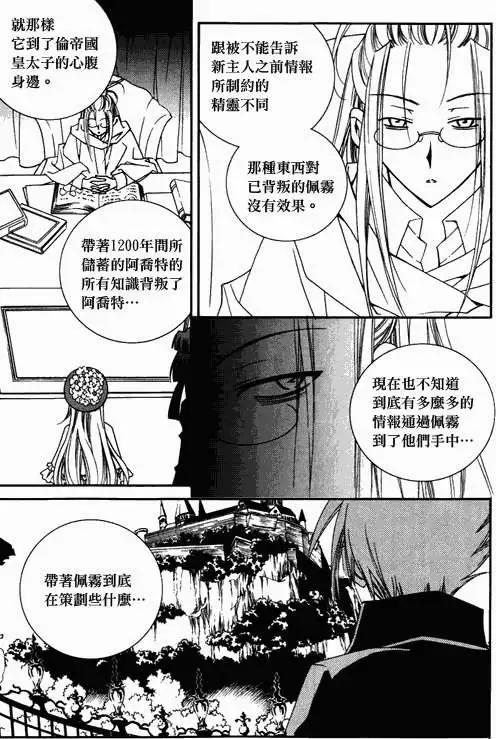 《无概念少女》第37回 第35页