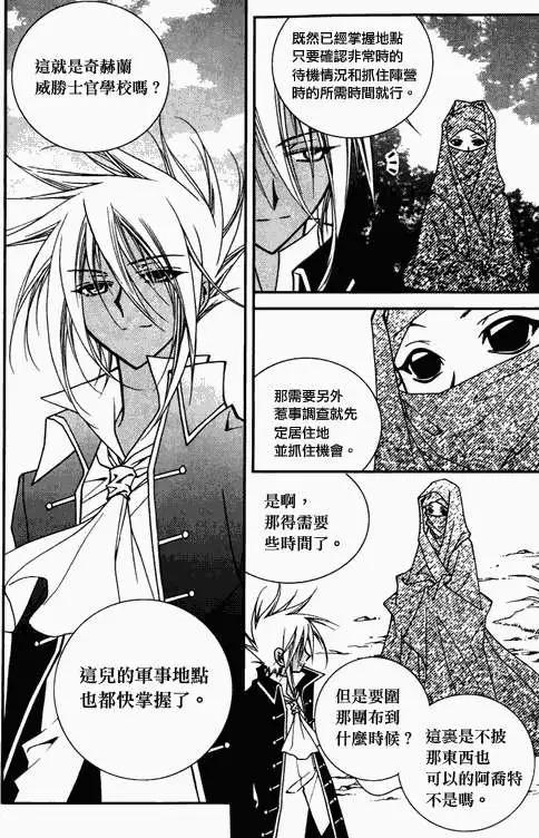 《无概念少女》第37回 第36页