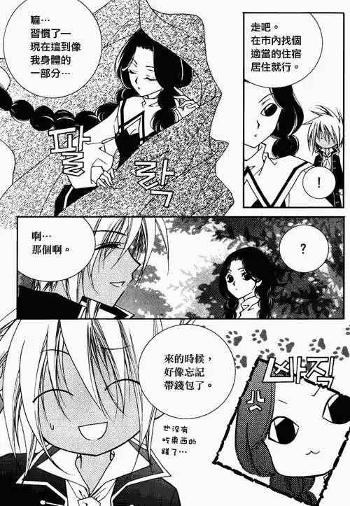 《无概念少女》第37回 第37页