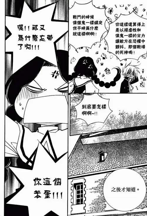 《无概念少女》第37回 第38页