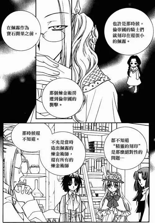《无概念少女》第37回 第39页