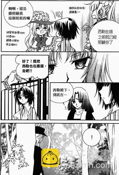 《无概念少女》第37回 第3页