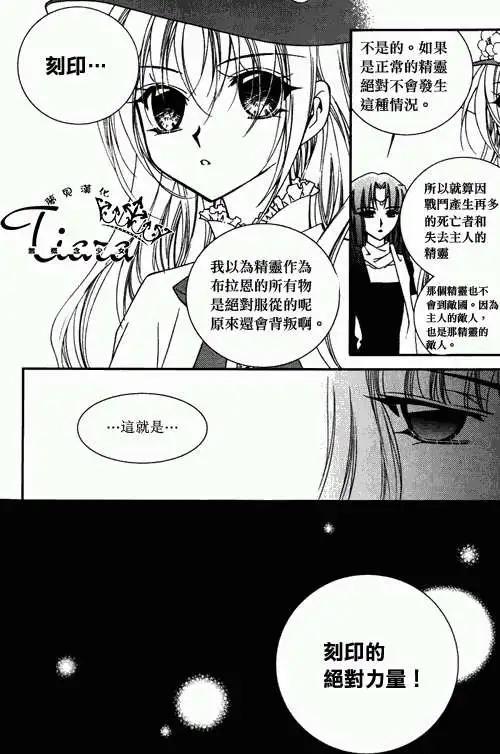 《无概念少女》第37回 第40页
