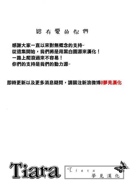 《无概念少女》第37回 第41页
