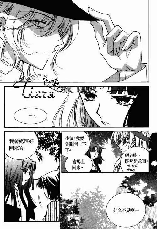《无概念少女》第37回 第4页