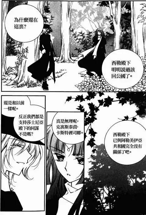《无概念少女》第37回 第5页