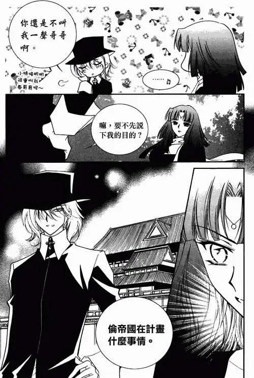 《无概念少女》第37回 第6页