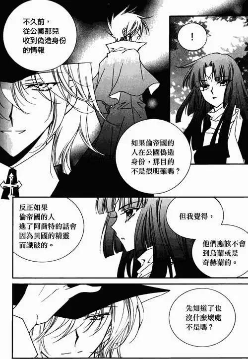 《无概念少女》第37回 第7页