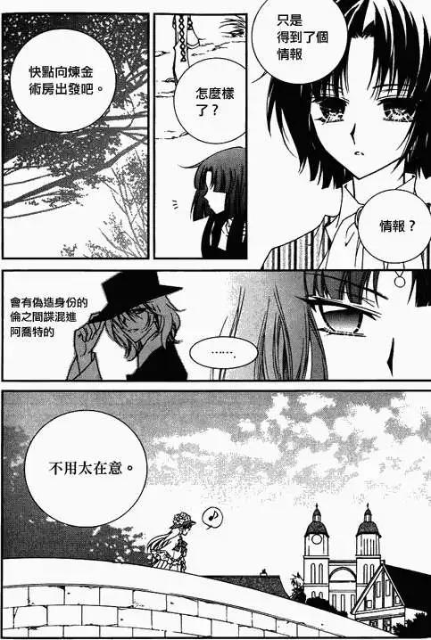 《无概念少女》第37回 第9页
