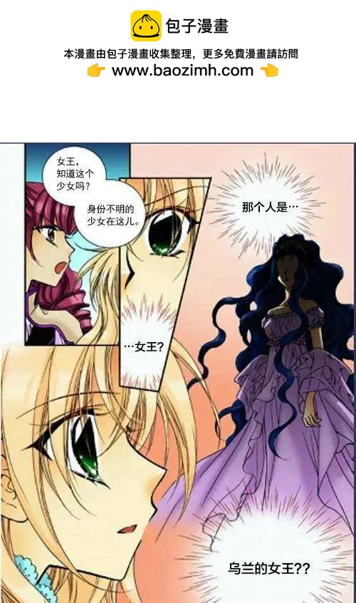 《无概念少女》第36回 第10页