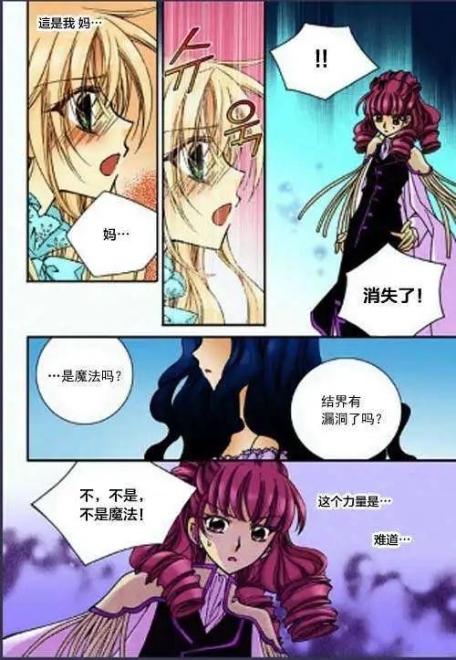 《无概念少女》第36回 第11页