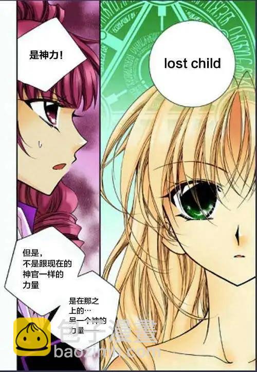 《无概念少女》第36回 第12页