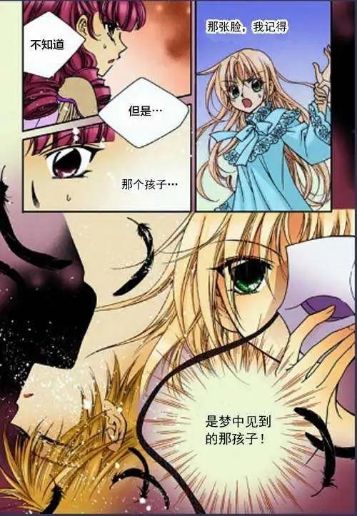 《无概念少女》第36回 第14页