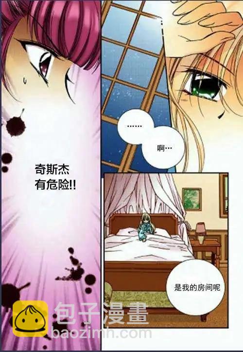 《无概念少女》第36回 第15页
