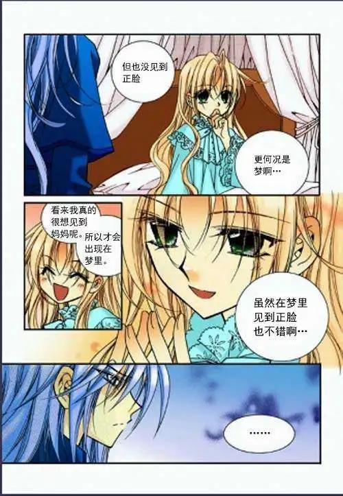《无概念少女》第36回 第17页